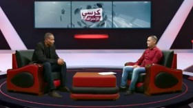 عمار برناوي ..ذكريات مع “الكحلة والبيضاء”