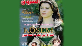 جديد مجلة الشروق العربي لشهر جويلية