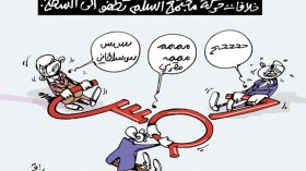 كاريكاتير العدد 4551