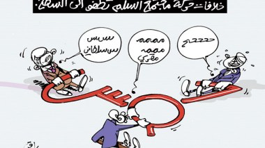 كاريكاتير العدد 4551