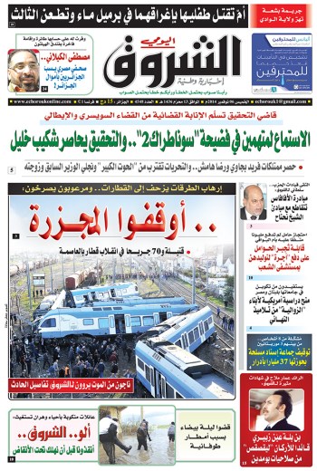 الخميس 6 نوفمبر 2014