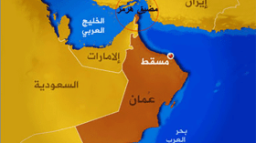 السعودية ترد على تهديدات إيران بإغلاق مضيق هرمز