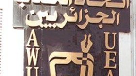 حركة‭ ‬رد‭ ‬اعتبار‭ ‬اتحاد‭ ‬الكتاب‭ ‬تهدد‭ ‬بتصعيد‭ ‬الاحتجاج