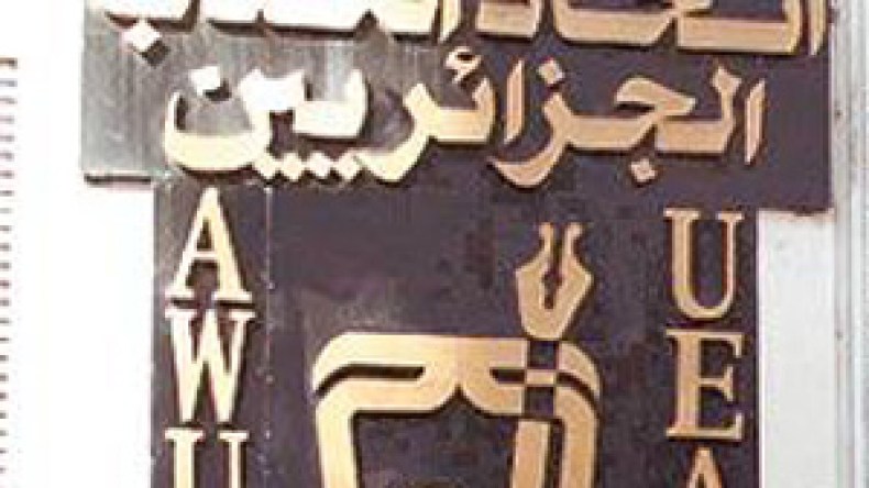 حركة‭ ‬رد‭ ‬اعتبار‭ ‬اتحاد‭ ‬الكتاب‭ ‬تهدد‭ ‬بتصعيد‭ ‬الاحتجاج