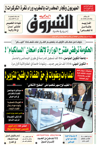 الثلاثاء 23 مارس 2021