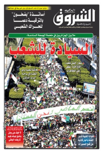 السبت 30 مارس 2019