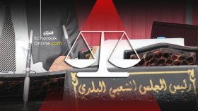 التماس أربع سنوات سجنا لمدير إذاعة و”مير” سابق بوهران