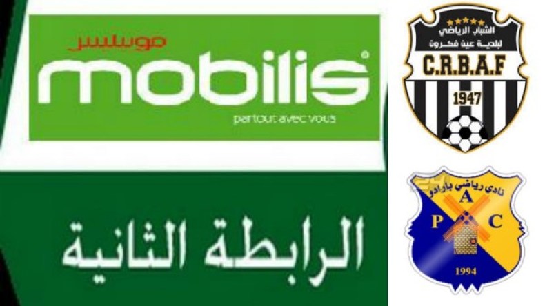مباراة بمدرجات فارغة في افتتاحية القسم الثاني