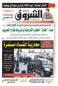 الثلاثاء 21 جانفي 2020