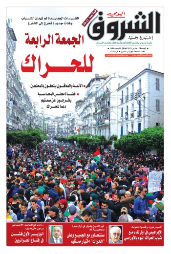 الجمعة 15 مارس 2019