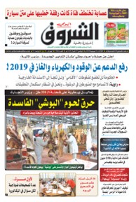 الثلاثاء 03 جويلية 2018