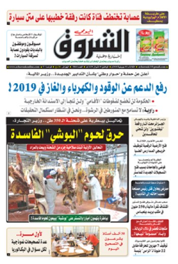 الثلاثاء 03 جويلية 2018