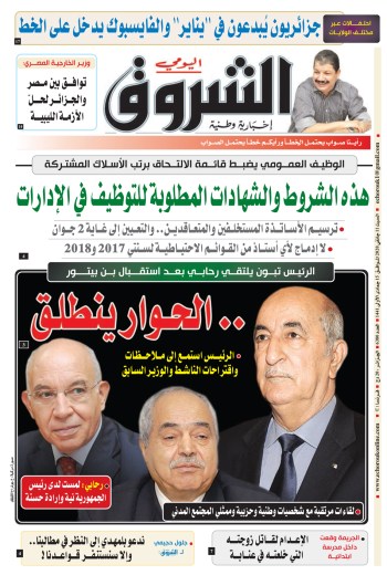 السبت 11 جانفي 2020