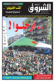 السبت 16 مارس 2019