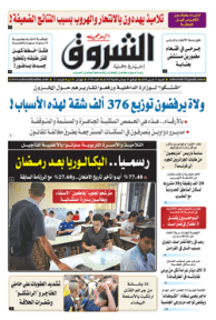 السبت 17 مارس 2018