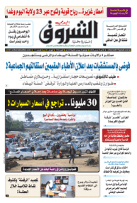 الأحد 18 مارس 2018