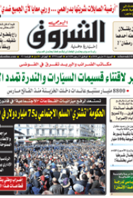 السبت 31 مارس 2018