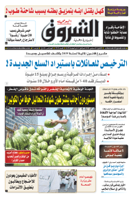 الإثنين 03 سبتمبر 2018