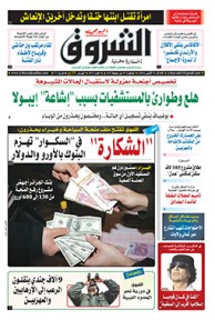 الثلاثاء 21 أكتوبر 2014