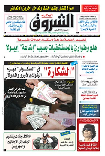 الثلاثاء 21 أكتوبر 2014