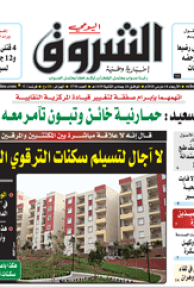 الأربعاء 14 مارس 2018