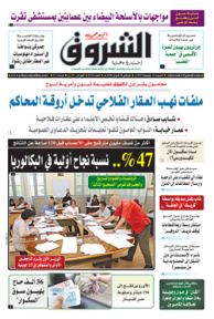 السبت 22 جويلية 2017