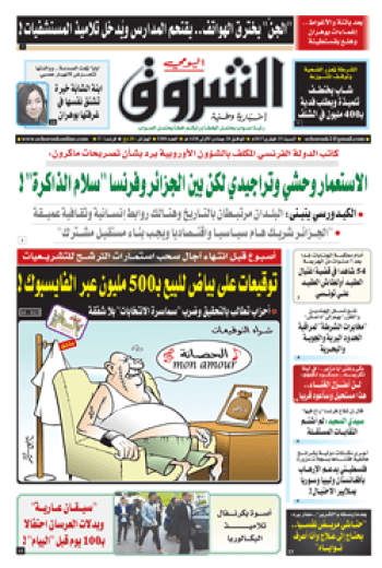 السبت 25 فيفري2017