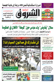 الإثنين 15 ماي 2017