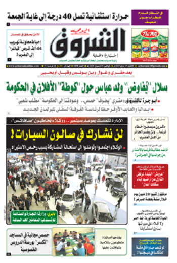 الإثنين 15 ماي 2017