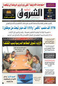 السبت 16 ديسمبر 2017