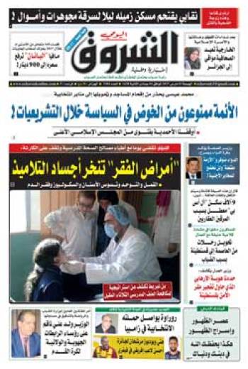 الجمعة 03 مارس2017