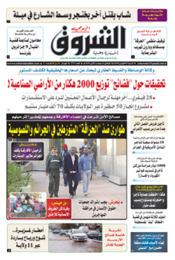 السبت 03 فيفري 2018