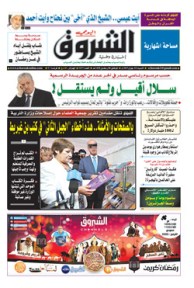 السبت 03 جوان 2017