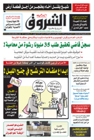 السبت 04 مارس2017