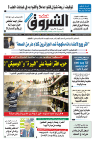 الجمعة 04 أوت 2017