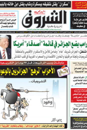 السبت 04 فيفري2017