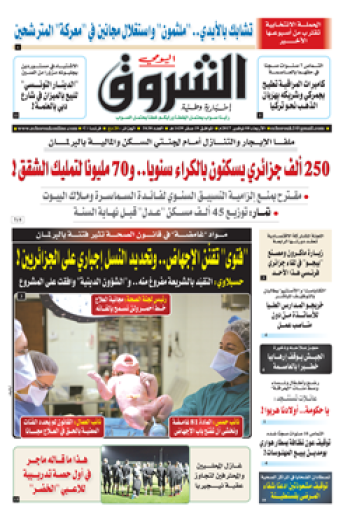 الأربعاء 08 نوفمبر 2017