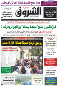 الثلاثاء 09 ماي 2017