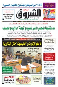 الأربعاء 10 ماي 2017