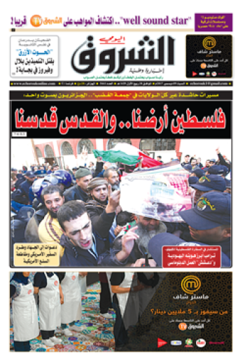 السبت 09 ديسمبر 2017