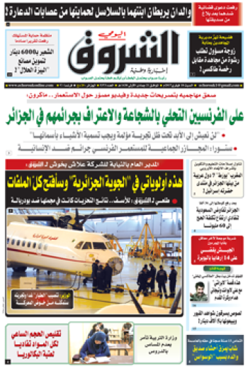 السبت 18 فيفري2017