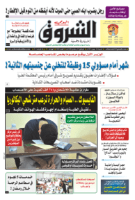 السبت 10 جوان 2017