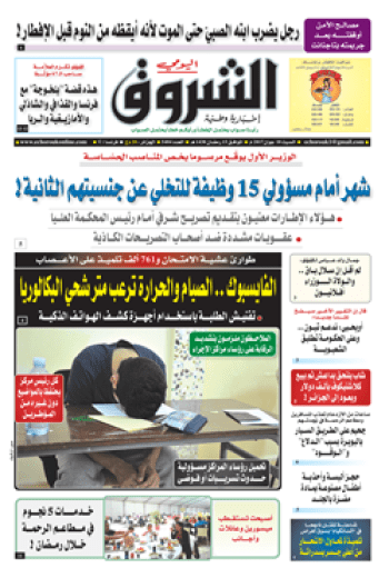 السبت 10 جوان 2017