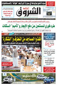 الإثنين 02 أوت 2015