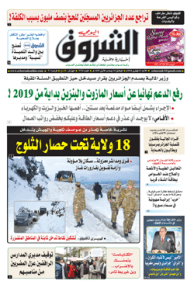 الأحد 11 فيفري 2018