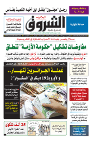 الخميس 11 ماي 2017