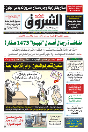 السبت 11 فيفري2017