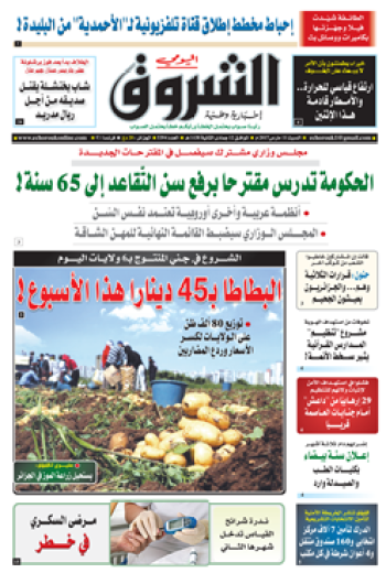 السبت 11 مارس 2017