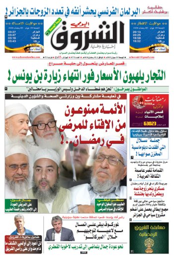 الجمعة 19 جوان 2015