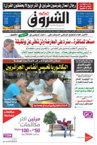 الثلاثاء 7 جويلية 2015